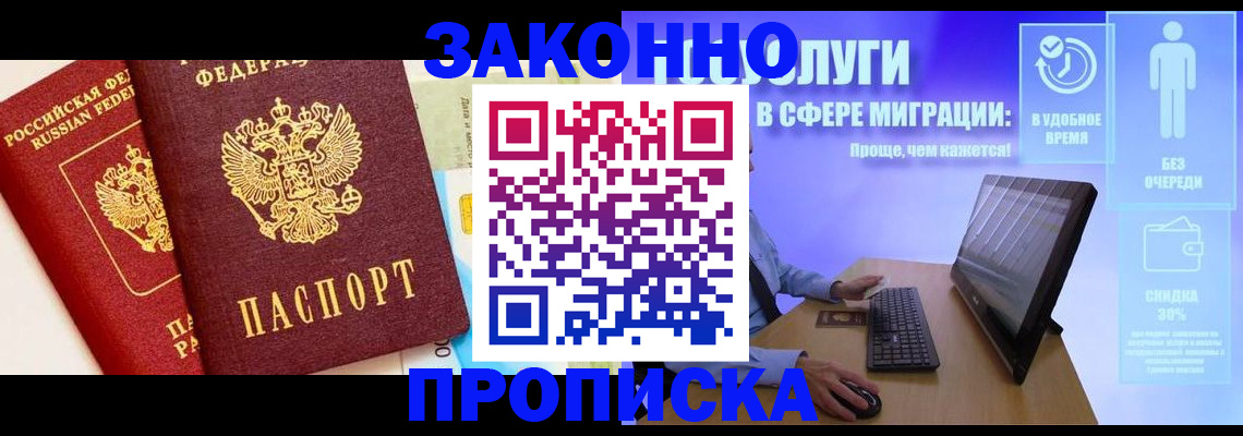 прописка для кредита в Миллерово