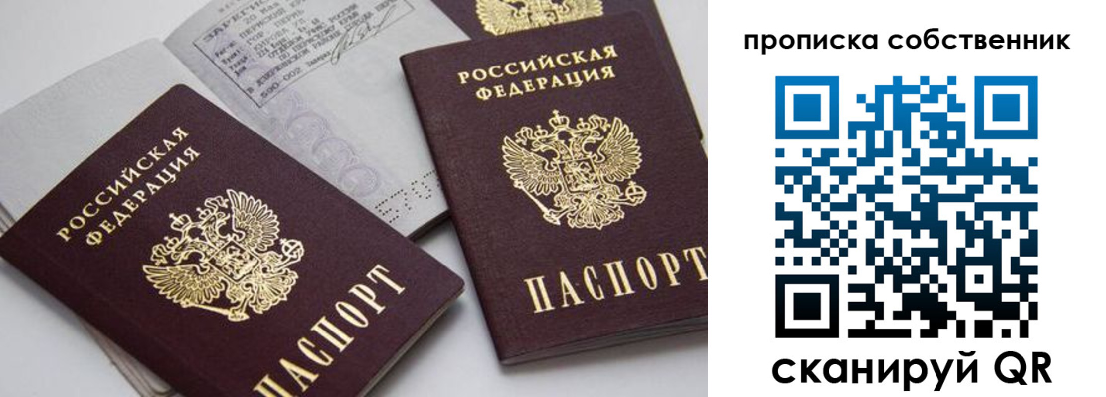 временная регистрация в квартире в Миллерово