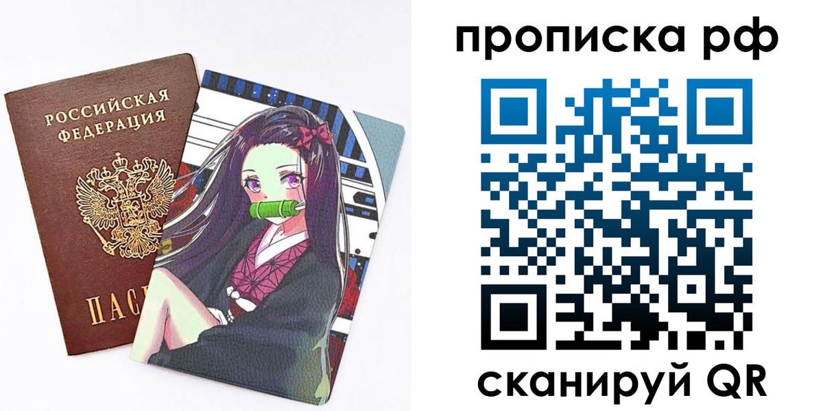временная регистрация в квартире в Миллерово