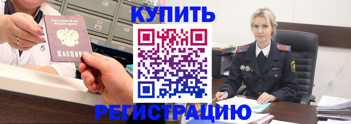 прописка поиск в Миллерово