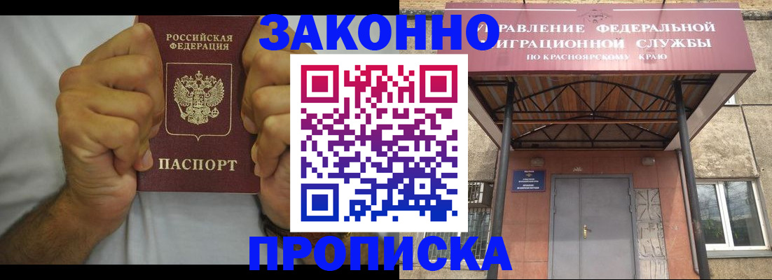прописка в квартире в Миллерово