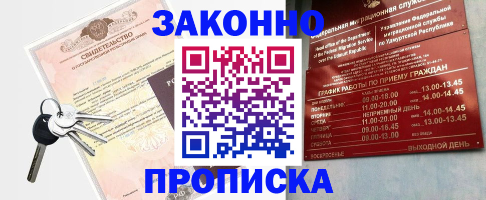 прописка поиск в Миллерово