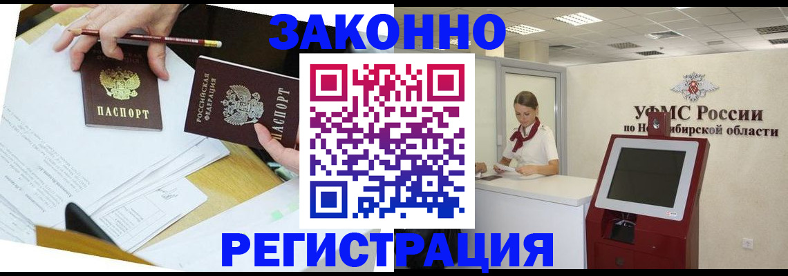 временная регистрация адрес в Миллерово