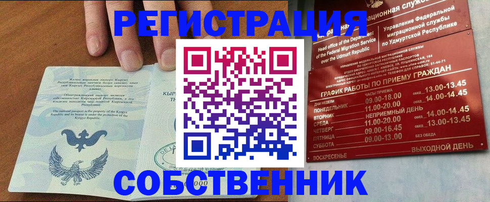 прописка поиск в Миллерово