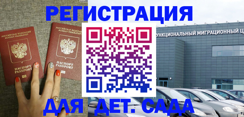 прописка для кредита в Миллерово