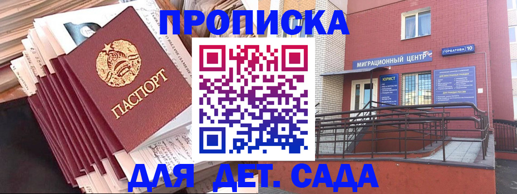 временная регистрация госуслуги в Миллерово