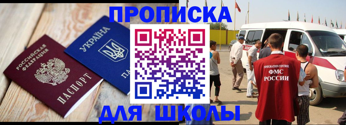 прописка регистрация в Миллерово