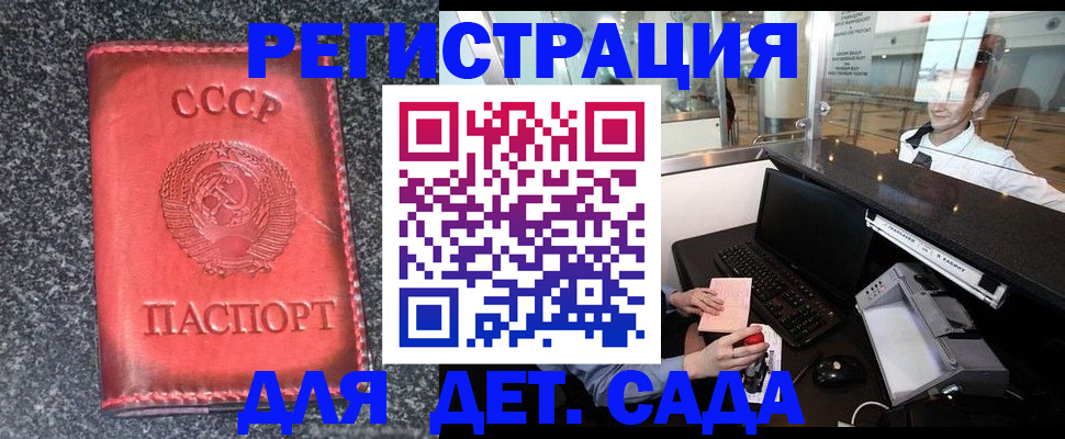 временная регистрация для всех в Миллерово